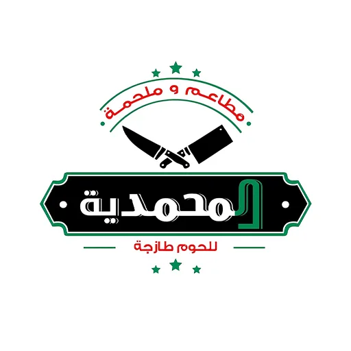 المحمدية | Al Muhammadiyah Android app icon