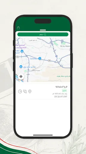 المحمدية | Al Muhammadiyah Android app screenshot 1