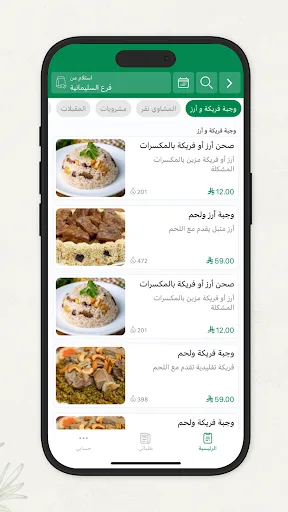 المحمدية | Al Muhammadiyah Android app screenshot 2