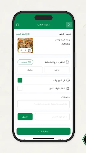 المحمدية | Al Muhammadiyah Android app screenshot 3