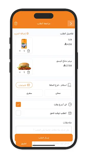 هاي برجر | Hi on the way Android app screenshot 4