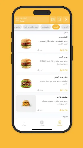 صفرا | safra Android app screenshot 2