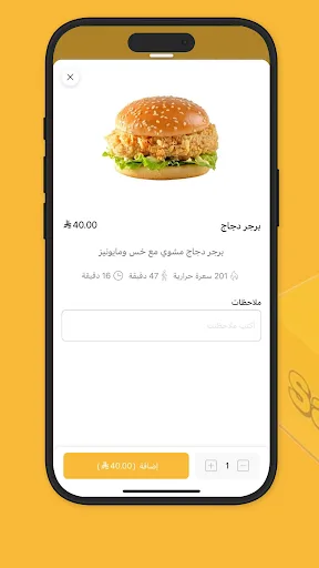 صفرا | safra Android app screenshot 3