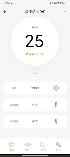 AKAI HEATING Android app screenshot 1