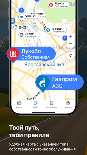 GloPro Driver Android app screenshot 3