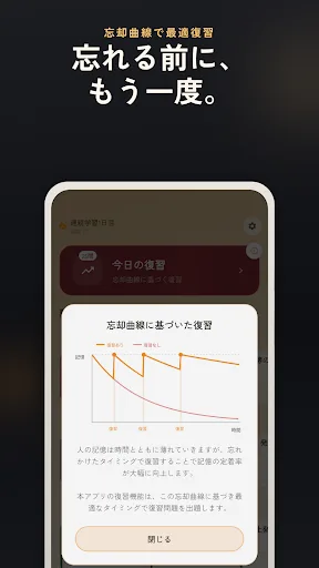 発酵検定 一問一答クイズ Android app screenshot 4