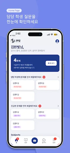 콴빛 Android app screenshot 1