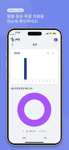 콴빛 Android app screenshot 2