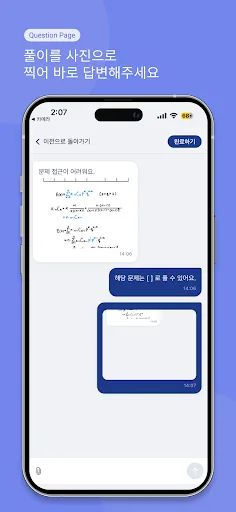 콴빛 Android app screenshot 4