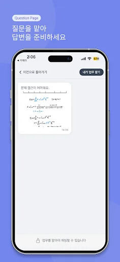 콴빛 Android app screenshot 5
