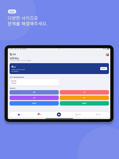 콴빛 Android app screenshot 6