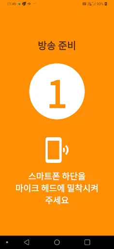아나운서 김소장 - 쉬운 아파트 방송 Android app screenshot 1