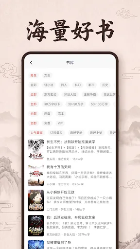 火文小说 Android app screenshot 2