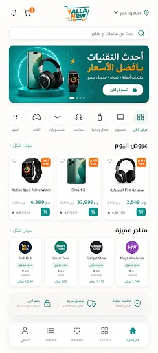 YallaNew Android app screenshot 3