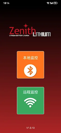 Zenith Lithium Android app screenshot 1