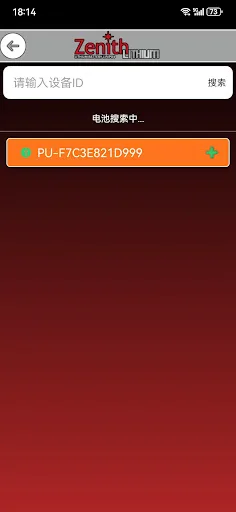 Zenith Lithium Android app screenshot 2