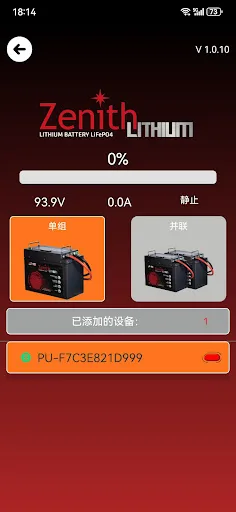 Zenith Lithium Android app screenshot 3