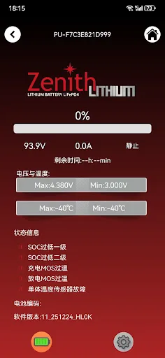 Zenith Lithium Android app screenshot 4