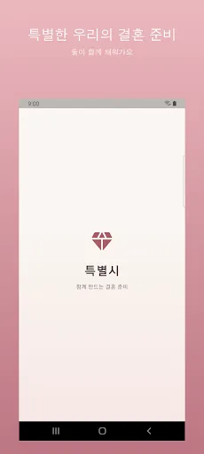 Special Time Android app screenshot 1