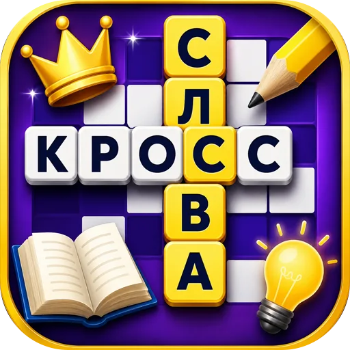Кроссворды Android app icon