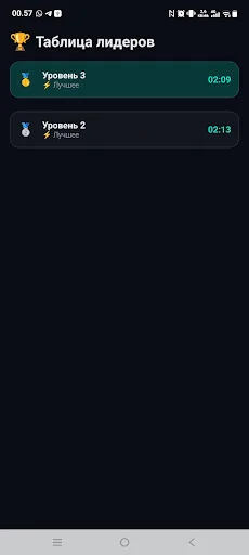 Кроссворды Android app screenshot 5
