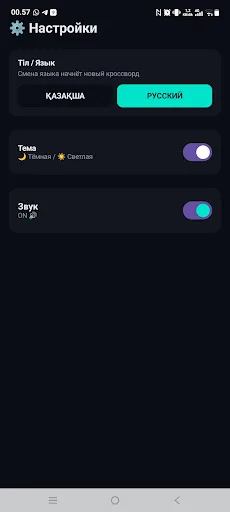 Кроссворды Android app screenshot 6