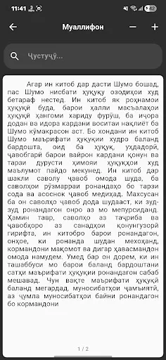 Ҳуқуқи ронанда Android app screenshot 4