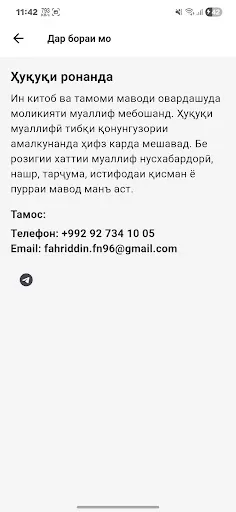 Ҳуқуқи ронанда Android app screenshot 6