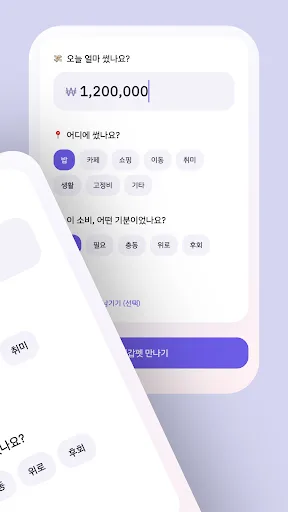 지갑펫 : 소비 기록, 가계부 Android app screenshot 6