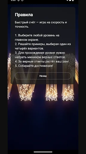 Lucky Cola Android app screenshot 6