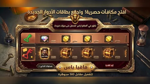 Mafia Android app screenshot 1