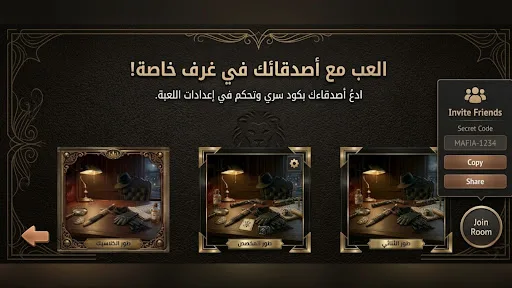 Mafia Android app screenshot 4