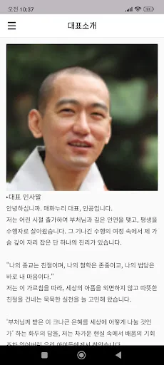 매화누리 Android app screenshot 2