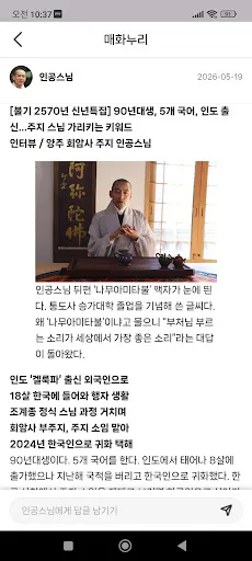 매화누리 Android app screenshot 4