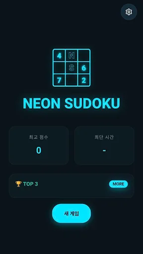 neon sudoku Android app screenshot 1
