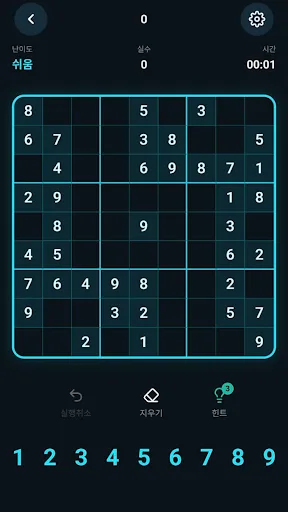 neon sudoku Android app screenshot 2