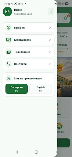 Yoana Club Card Android app screenshot 2