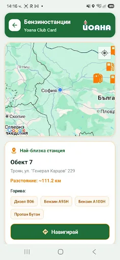 Yoana Club Card Android app screenshot 3