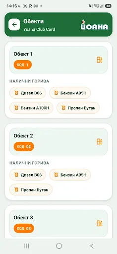 Yoana Club Card Android app screenshot 4