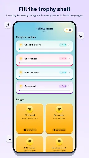 Words Door - Arabic & English Android app screenshot 3