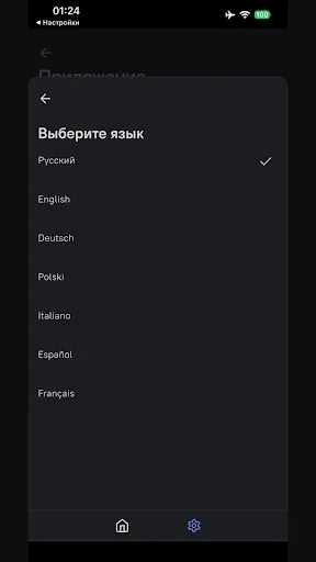 NvoVPN Fast & Simple VPN Android app screenshot 2
