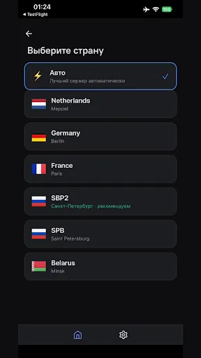 NvoVPN Fast & Simple VPN Android app screenshot 4