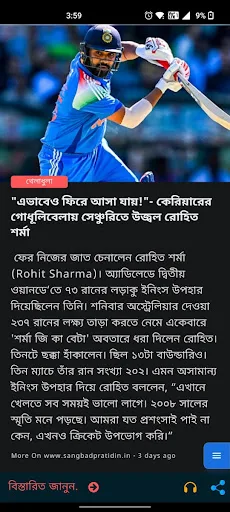 BengalByte: Short News বাংলায় Android app screenshot 1