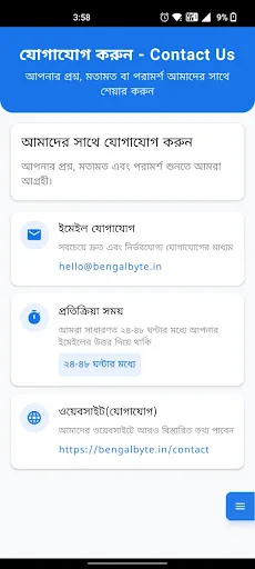 BengalByte: Short News বাংলায় Android app screenshot 3