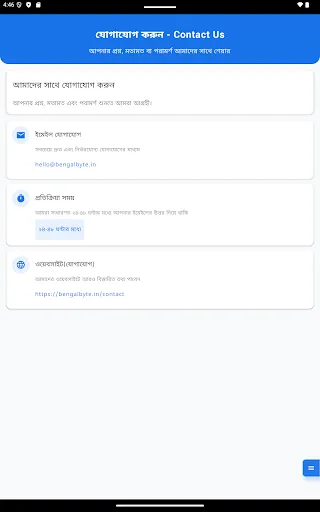BengalByte: Short News বাংলায় Android app screenshot 6