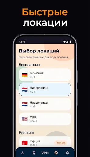 HypePN — Быстрый VPN Android app screenshot 2