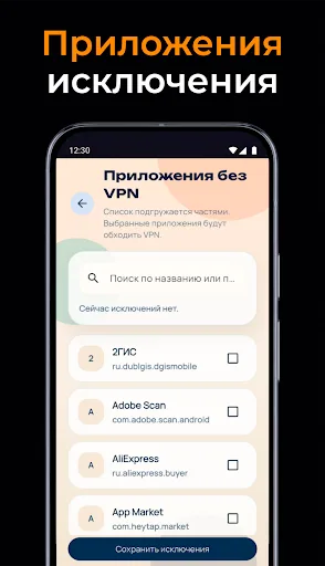 HypePN — Быстрый VPN Android app screenshot 3