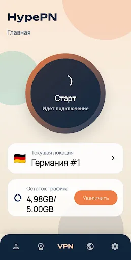 HypePN — Быстрый VPN Android app screenshot 4