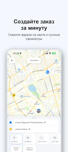 Go QDA. Cargo Android app screenshot 2