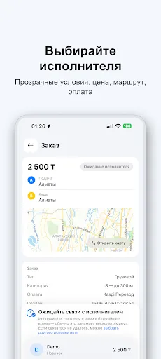 Go QDA. Cargo Android app screenshot 3